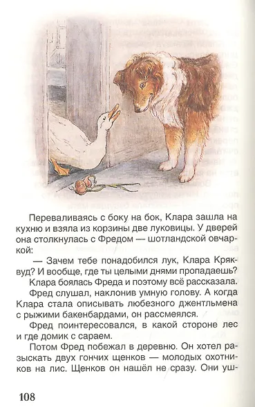 Кролик Питер. Сказки - фото 3