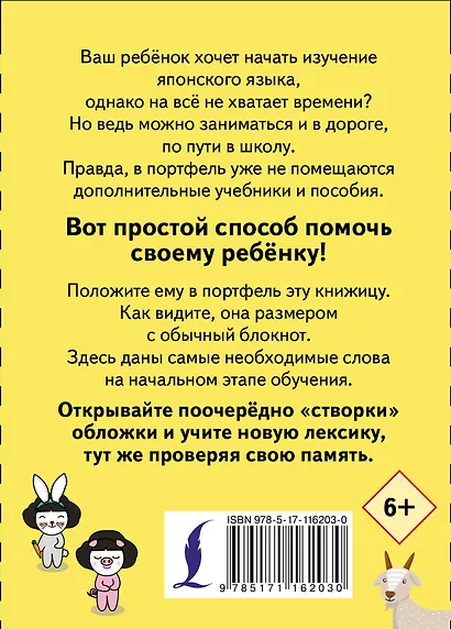 Учу мои первые японские слова - фото 2