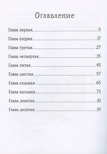 Другая земля - фото 2