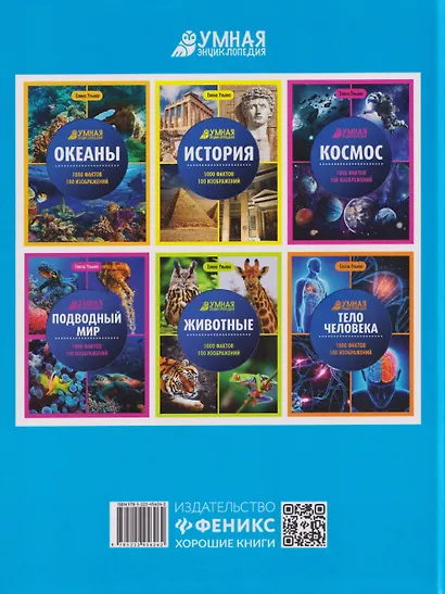 Природа России: энциклопедия - фото 2