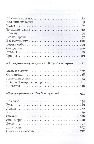Златый путь. Сказки Бояна - фото 3