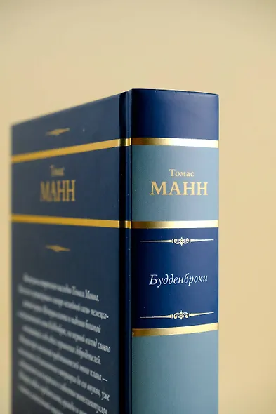 Будденброки - фото 12