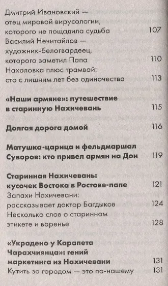 Кулинарное путешествие по югу России Ростов-на-Дону - фото 5
