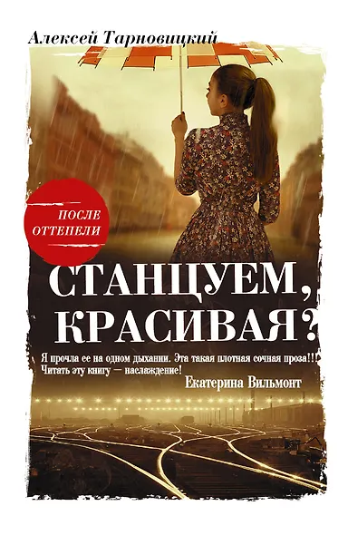 Станцуем, красивая? (Один день Анны Денисовны) - фото 1