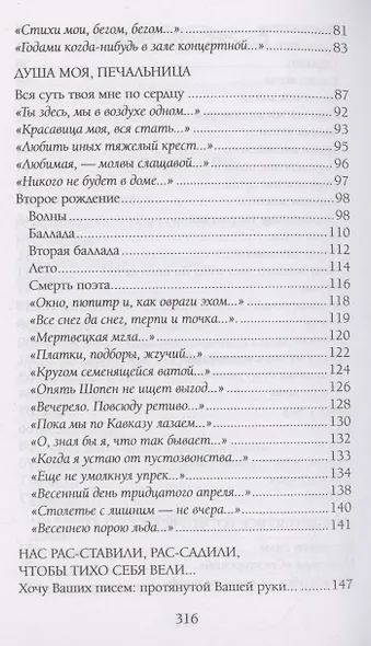 Любить иных тяжелый крест… - фото 4