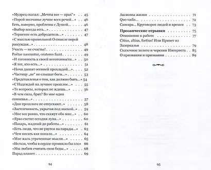 В коридоре затмений - фото 4