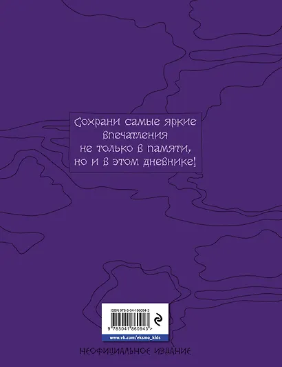 Сумрачный дневник Уэнздей - фото 2