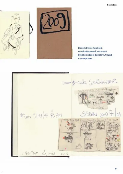 Скетчи без границ. Смелые зарисовки в дороге, в городе, на пляже и где угодно - фото 8