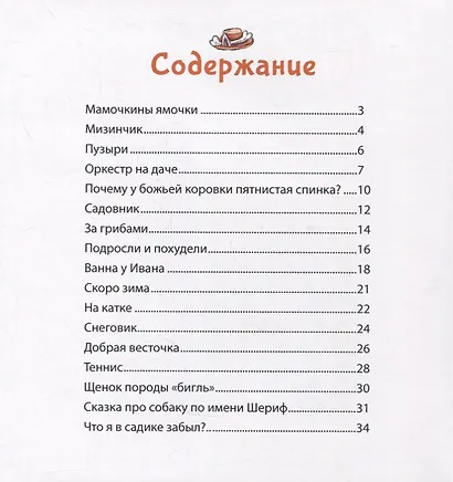 Почему у божьей коровки пятнистая спинка? - фото 6