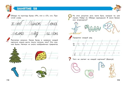 Полный курс обучения письму: для детей 5-7 лет - фото 12