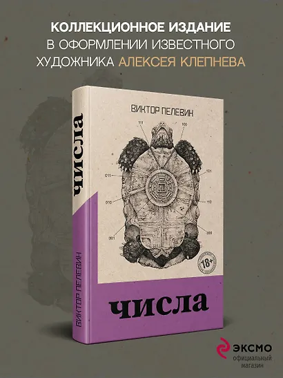 Числа - фото 5