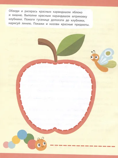 Обводим картинки с толстым контуром - фото 2