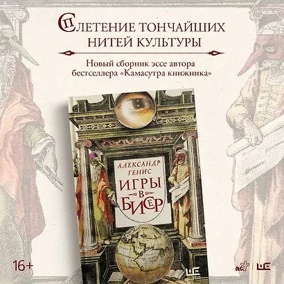 Игры в бисер - фото 6