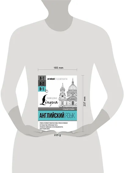 Английский язык для среднего уровня. Уровень В1 - фото 3