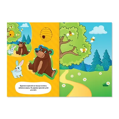 Набор книжек-аппликаций А5 «Животные». Комплект из 6 книг - фото 2