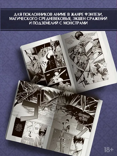 Я парировал всё время, чтобы стать сильнейшим авантюристом. Том 1 (I Parry Everything). Манга - фото 5