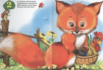 Учим цифры - фото 3