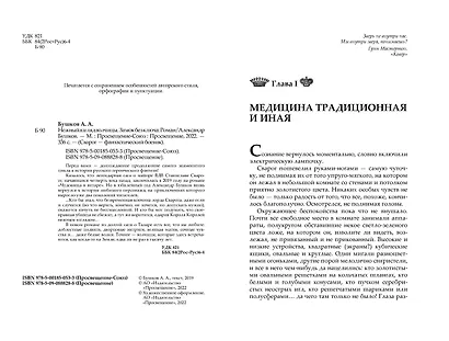 Нежный взгляд волчицы. Замок без ключа - фото 4