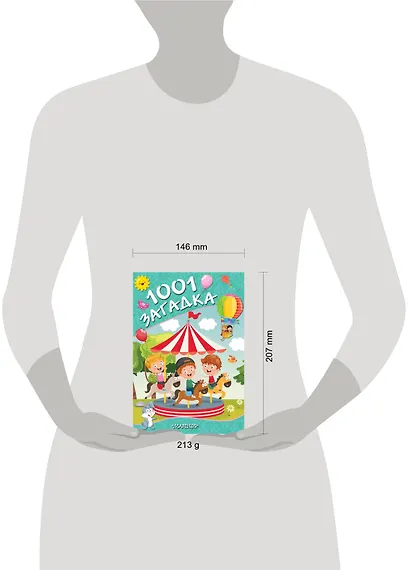 1001 загадка - фото 3