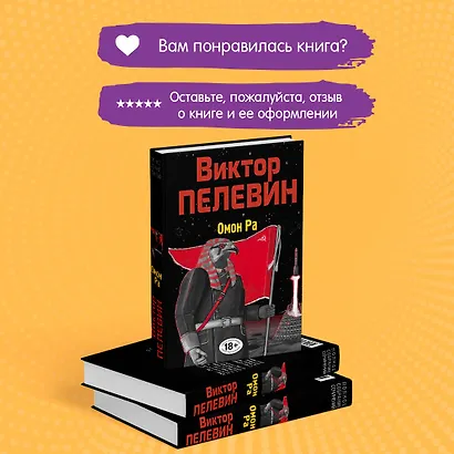 Омон Ра - фото 9