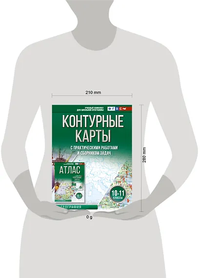 Контурные карты 10-11 классы. География. ФГОС (Россия в новых границах) - фото 4