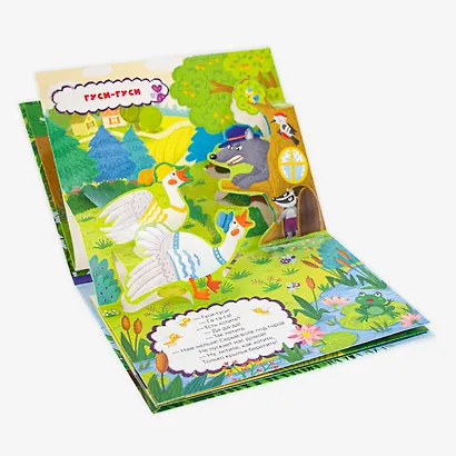 Любимые сказки. Сорока-ворона (книжка-панорамка) - фото 4