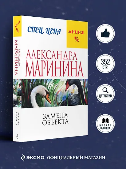 Замена объекта - фото 4
