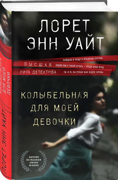 Колыбельная для моей девочки - фото 3