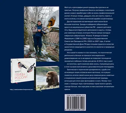 Мои знакомые леопарды - фото 2