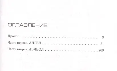 Лука, или Темное бессмертие - фото 3