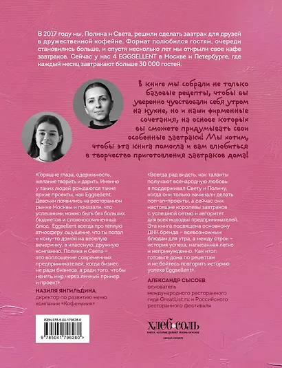 Вам понадобятся яйца. Рецепты завтраков от кафе EGGSELLENT - фото 2