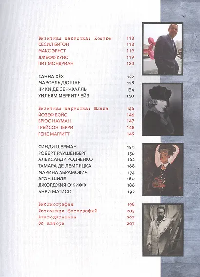 Культовые художники и их стиль. Как гении искусства и моды вдохновляли друг друга - фото 5