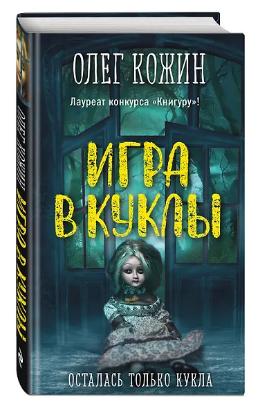Игра в куклы - фото 3