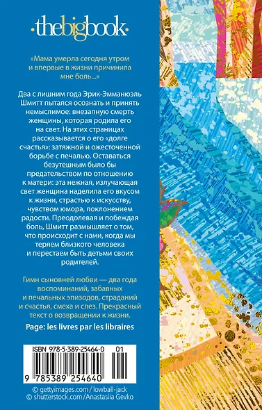 Дневник утраченной любви - фото 2