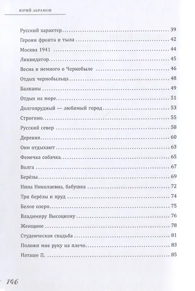 Доброе сердце врача - фото 3