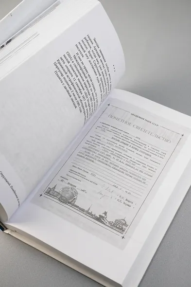 Аркадий Стругацкий. Понедельник на все времена. Биография и творчество - фото 9