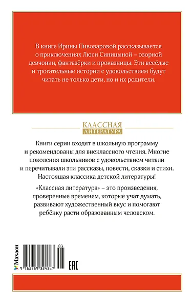 О чём думает моя голова - фото 2