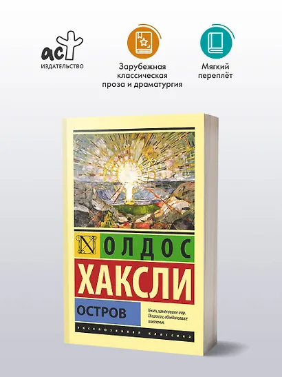 Остров - фото 3