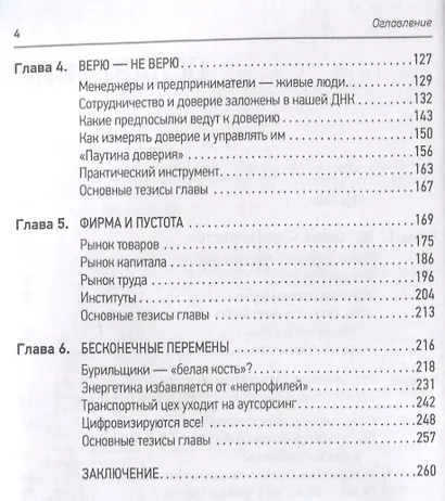 Аутсорсинг и границы фирмы. Как сделать аутсорсинг безопасным и доверять партнерам - фото 3