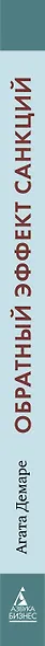 Обратный эффект санкций. Как санкции меняют мир не в интересах США - фото 14