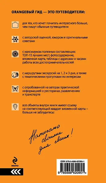 Казань : путеводитель + карта - фото 2