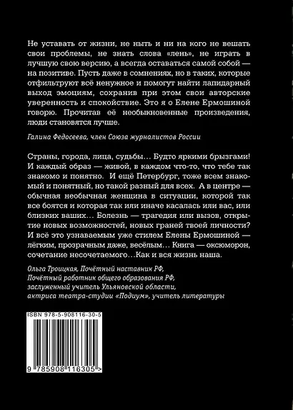 Рак не зодиак: очерки и эссе - фото 2