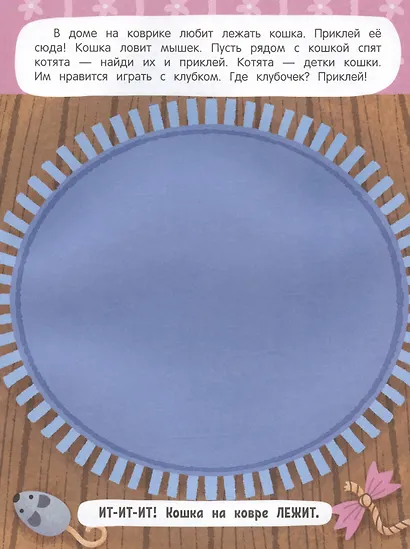 Обитатели фермы: книжка с наклейками - фото 4