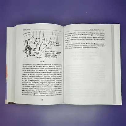 Только не с понедельника! Система мини-тренировок для тех, кто хочет подтянутое тело, молодое лицо и крепкое здоровье - фото 9