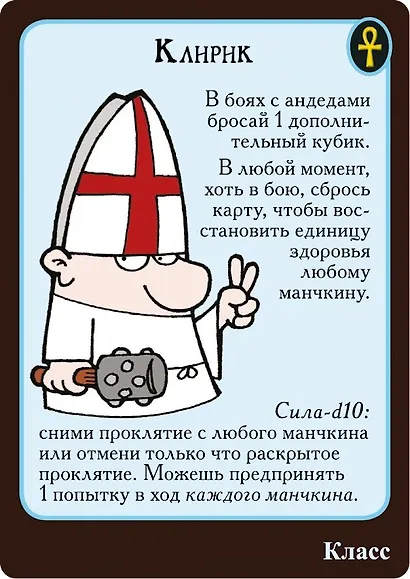 Настольная игра "Манчкин Квест" - фото 9