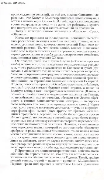 Она утонула - фото 3