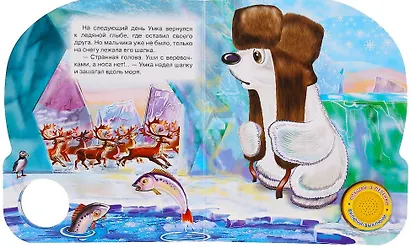 Умка - фото 2