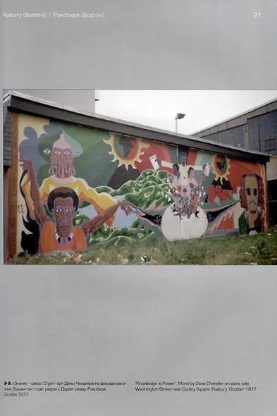 Lost America. Тихая Америка - фото 7