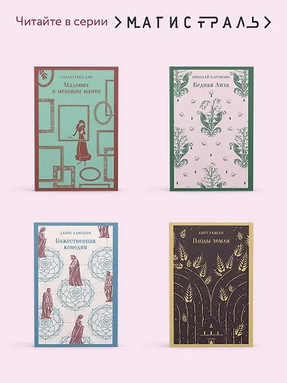 Дом, где разбиваются сердца - фото 8