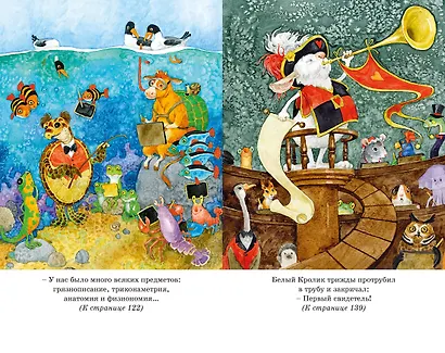 Алиса в Стране чудес - фото 13